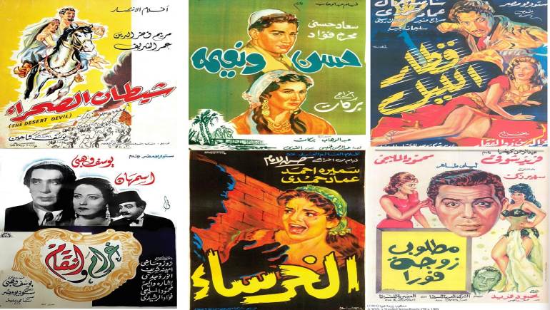 فن الأفيش في السينما المصرية... قصة حب